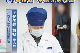 缺牙太久上牙下垂？1个不花钱，不磨牙的方法 #种植牙 #种牙视频封面