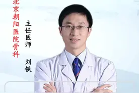 腰椎间盘什么时候会发生退变呢?#腰椎间盘突出  #腰疼 #健康科普 #医学科普  视频封面