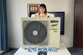 中央空调室外机2来了，从网罩开始拆解了，这一集打开所有外壳