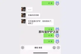 他为什么不打金铲铲？ #金铲铲2025天选福星#金铲铲之战JOC7 #金铲铲之战 #女铲统治世界 #云顶之弈