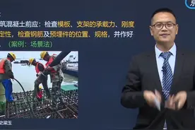 24年一建「市政」考点精讲：混凝土浇筑 #一级建造师 #奋战一建视频封面