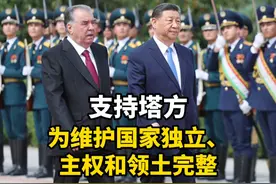 当地时间7月5日下午，国家主席习近平同塔吉克斯坦总统拉赫蒙在杜尚别总统府举行会谈。两国元首宣布发展新时代中塔全面战略合作伙伴关系。 #元首外交视频封面