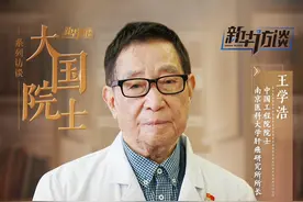 健康人捐献部分肝脏对自己有多大影响？切除部分肝脏，肝脏还能长回去吗？听听王学浩院士怎么说。#大国院士  #新华访谈  #健康的肝脏能够自己再生  #如果需要你愿意捐献自己的器官吗