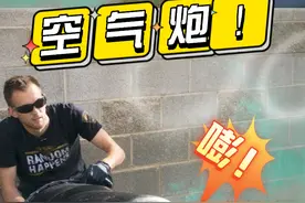 哆啦A梦里的“空气炮”，自己在家也能做？ #好奇中国 #科学小实验 #科普一下 #空气炮 @抖音青少年