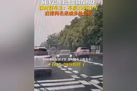 5月1日，湖南湘潭。#SUV高速上变道撞上保时捷 后排两人受伤，四车受损。观观提醒：变道前切记多观察路况。视频封面