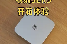 黑猴98帧起步，零刻SER9开箱实测 第三代AMD锐龙AI 9 HX370处理器 #零刻SER9 #HX370视频封面