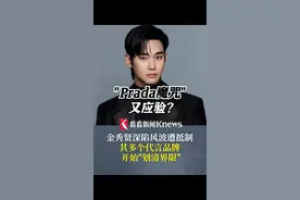 “#Prada魔咒  ”又应验？#金秀贤深陷风波遭抵制  其多个代言品牌开始”划清男限” #韩国  #金秀贤视频封面