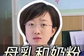 母乳和奶粉掺在一起算不算混合喂养？#混合喂养  #医疗创作者培优计划  #听医生一句劝  #硬核健康科普行动    #健康辟谣在行动视频封面
