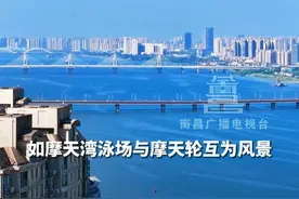6月13日 江西南昌。南昌解锁“海滨城市”新体验。赣江“两滩七湾”天然泳场将迎客，这个夏天不用去海边，来看独属于南昌的“海”吧 #江西南昌 #来南昌看海 #南昌出圈的100种方式