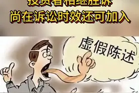 永安林业、上实发展投资者相继胜诉，尚在诉讼时效还可加入 #股票索赔律师娄霄云 #永安林业 #上实发展 #ST股票 #股民胜诉视频封面
