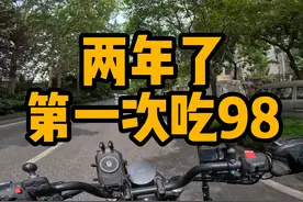TR300两年了，终于吃上一回98了～ #摩托车 #豪爵 #TR300 #加油视频封面