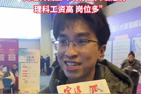文科男面对镜头心酸吐槽：“文理科就业环境存在天壤之别，理科工资高 岗位多”#文理科 #就业视频封面