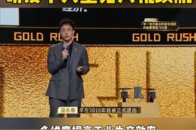 #夺金2025 湖南大学生温永泰与团队深耕中大型无人机续航承载领域，研发的无人机能辅助完成多项生产需求，同时大幅度提高效率！视频封面