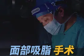 面部吸脂，是局麻还是全麻？ #面吸 #面吸黄金微雕 #面吸术后 #面部吸脂 #黄金微雕视频封面