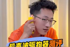 这个超声波驱狗器，它到底是智商税还是黑科技？ #测评 #驱狗器 #热点新闻事件 #狗咬人事件 #万万没想到视频封面