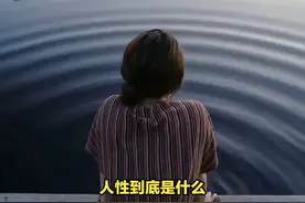 “人之初，性本善”真的正确吗？值得我们思考！#成长 #认知视频封面