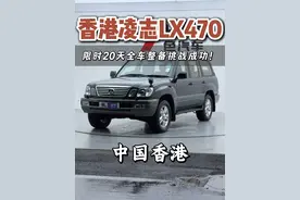 港车北上！限时20天整备一台战损版“香港LX470”！这最终效果您认为合格吗？#解压 #老车翻新 #港车北上 #卡点 #凌志LX470 @DOU+小助手 @化州7色皇冠会 （7嫂） @化州7哥-农小店视频封面