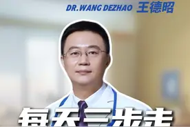 坚持这些小习惯，远离心脏病！ #心脏 #抖出健康知识宝藏 #抖音知识年终大赏 #全民健康素养提升 #和睦家德昭“心”语视频封面
