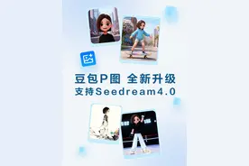 豆包用豆包4.0生成了一些照片😘 #豆包p图已经nextlevel了