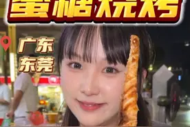 广东人当然是喜欢吃甜滋滋的蜜糖烧烤呀~~#梨花哪有烧烤香 #建议普及这一口 #发现宝藏小城 #蜜糖烧烤视频封面