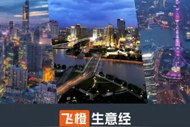 为什么江浙沪没有夜生活，背后3大原因。#江浙沪 #夜生活 #夜经济 #商业思维视频封面