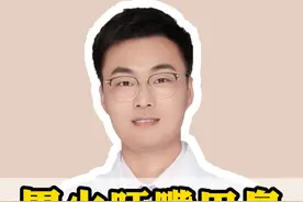 胃火旺嘴巴臭，两味药泡水喝 #口臭 #胃火旺 #中药 #硬核健康科普行动视频封面