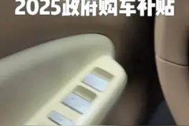 #2025年汽车国补怎么拿 #领汽车国补就上懂车帝视频封面