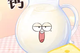 人体需要的钙是什么？怎样才能留住它呢？ #轻漫计划 #冷知识 #补钙视频封面