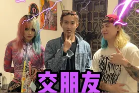 交朋友之亚文化 @妮妮大小姐（花总）@FanYoda#亚文化#交朋友交朋友#亚b视频封面