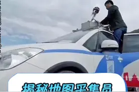 地图采集员都采集些什么？#地图采集员 #地图采集视频封面
