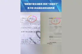 男子贷款12万直接被某公司划走？“放款银行曾主动联系 债清了 别追究了”，男子称3年后  莫名收到法院传票。视频封面