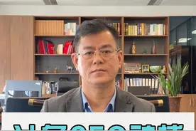 斗鱼CEO被捕，涉嫌开设赌场罪#斗鱼 #开设赌场罪 #抖来普法2023 #占律说法视频封面