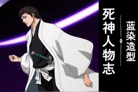 你喜欢蓝染的哪种造型和哪句台词？ #死神bleach #境界bleach