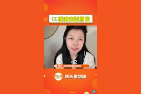 #cc解释离婚原因 表示不是网传的整容和备y，真的爱情分开了也不希望伤害对方，希望大家能理解。视频封面