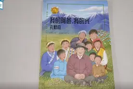 《“最美奋斗者”品德教育系列》孔繁森视频封面