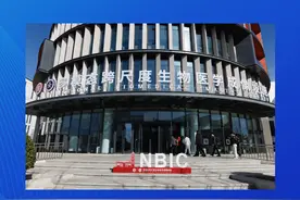 新华社消息｜我国生物医学成像大科学设施通过国家验收视频封面