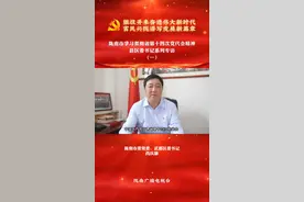 陇南市学习贯彻省第十四次党代会精神县区委书记系列专访（一）｜陇南市委常委、武都区委书记 肖庆康 视频封面