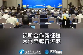 【2023黄河流域视听合作发展大会在洛阳开幕】沿黄各省（区）代表齐聚洛阳，探讨协同发展，共同讲好新时代黄河故事。#全国广电新媒体集结发光  （来源：河南广播电视台）视频封面