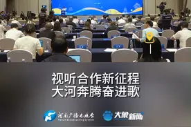 【2023黄河流域视听合作发展大会在洛阳开幕】沿黄各省（区）代表齐聚洛阳，探讨协同发展，共同讲好新时代黄河故事。#全国广电新媒体集结发光  （来源：河南广播电视台）视频封面