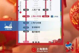 2月3日晚，地铁1、2、9、10、17号线及市域机场线增开定点加班车（定点加开列车只停靠指定站点）。1号线上海南站站往富锦路站方向定点加班车加开至次日0时；1号线上海火车站站往莘庄站方向定点加班车加开至次日0时；2号线虹桥火车站站往龙阳路站方向定点加班车加开至次日0:45；9号线上海松江站站往杨高中路站方向定点加班车加开至次日0时：9号线中春路站往上海松江站站方向定点加班车加开至次日0:48；10号线虹桥火车站站往五角场站方向定点加班车加开至次日3时；17号线虹桥火车站站往西岑站方向定点加班车加开至次日0:30；市域机场线虹桥2号航站楼站往浦东1号2号航站楼站方向定点加班车加开至次日0:30；市域机场线浦东1号2号航站楼站往虹桥2号航站楼站方向定点加班车加开至23:40。中春路站在换乘时段内可提供9号线与市域机场线之间的换乘。（供稿：申通地铁 ）视频封面