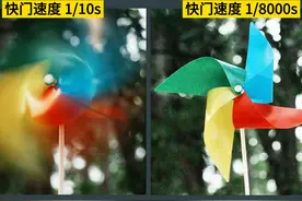 超直观认识曝光三要素📷光圈/快门/iso到底怎么调 曝光三要素视频封面