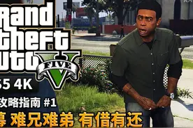 【GTA5】金牌攻略解说 #1 欢迎回到洛圣都 光追性能模式视频封面