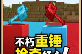 我的世界：玩家获得一把能夺走其他玩家生命的神仙武器！恐怖至极视频封面