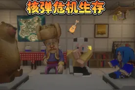 我的世界:核弹危机生存，和我的一家人被迫躲到了地下室里面