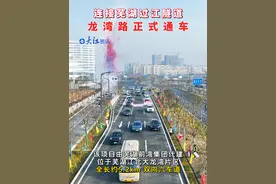 连接芜湖过江隧道 龙湾路正式通车！ 1月20日上午，龙湾路（楚江大道-过江隧道口）正式通车，进一步便捷芜湖龙湾长江隧道江北段出口通行。

该项目由芜湖前湾集团代建，位于芜湖江北大龙湾片区，全长约5.2km，双向六车道。

作为北接芜合高速、南连安徽首条过江隧道的重要通道，龙湾路将与芜湖龙湾长江隧道合力构建江南与江北交通大动脉，为芜湖跨江发展注入新活力！#龙湾路通车 #龙湾长江隧道视频封面