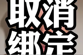 为什么解绑了，卡里钱还被划扣 #金融