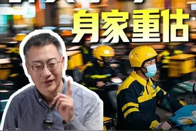 外卖小哥突然成“香饽饽”了  京东上“编制”引发雪球效应 #外卖小哥 #京东 #社保 #掘金计划2025 #经济学知识看世界视频封面