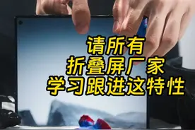 vivo X Fold5大升级 华为折叠都做不到这点