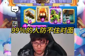1.9费自闭桶教学，无限丢桶无限进攻! #皇室战争 #力量哥视频封面