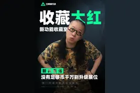 新赛季大红收藏室展位升级值不值？ #三角洲行动 #三角洲破壁新赛季上线  #三角洲行动欢乐剧场 #三角洲收藏室 #三角洲行动攻略